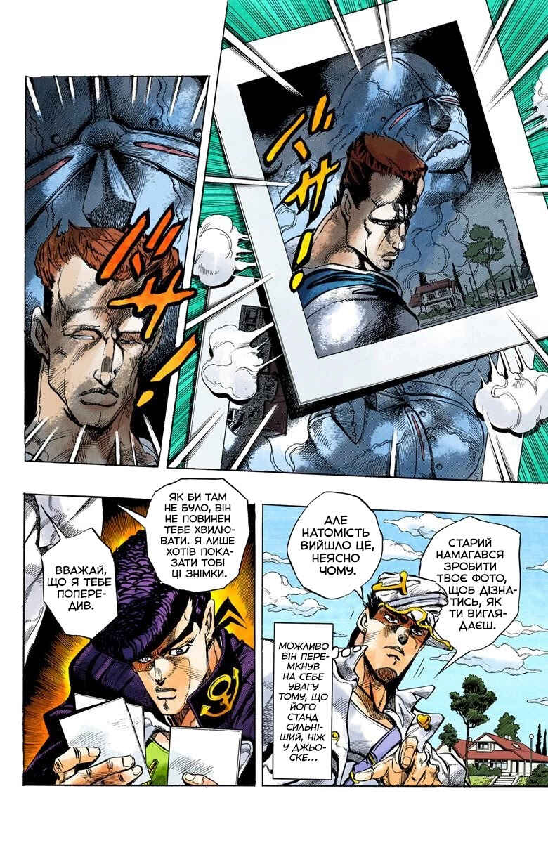Chapter 3 - Page 2