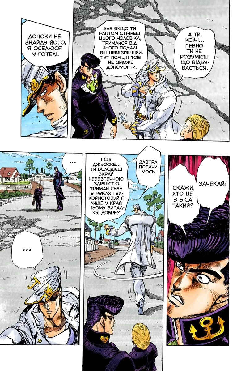 Chapter 3 - Page 3