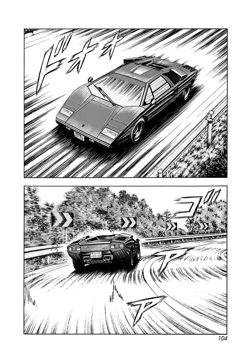 Chapter 251 - Page 10