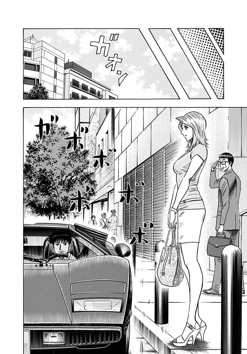 Chapter 251 - Page 7