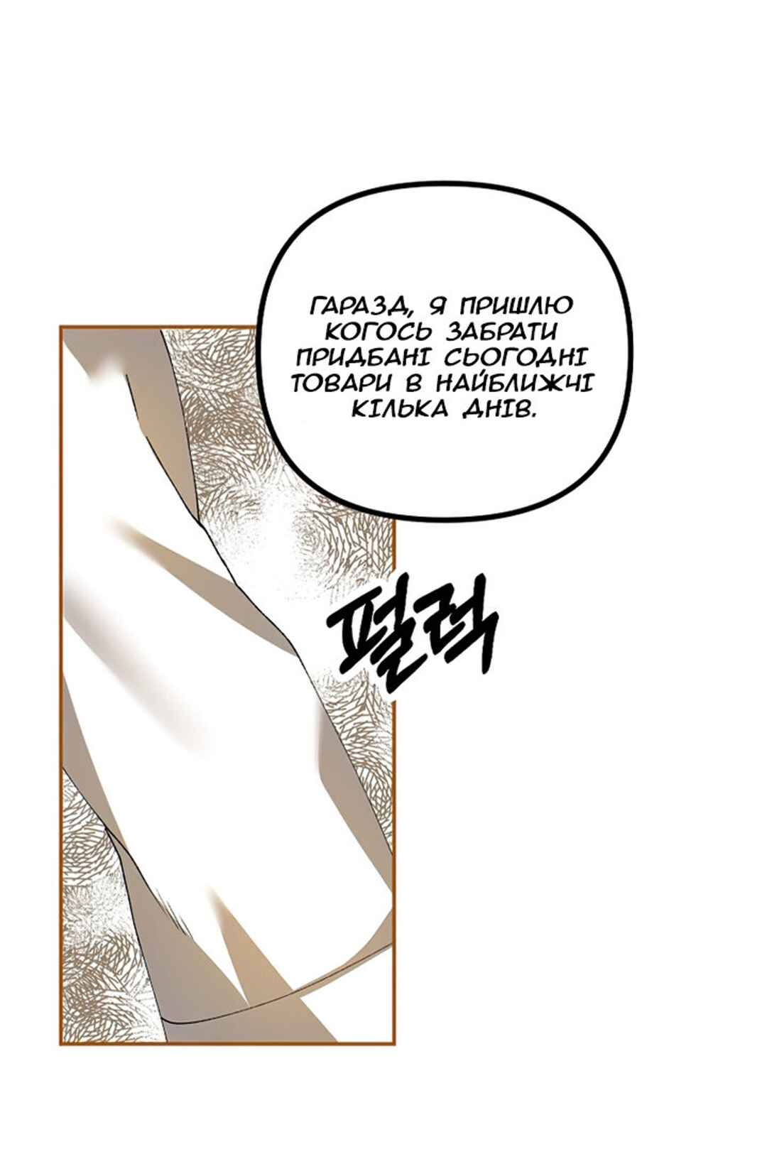 Chapter 24 - Page 61