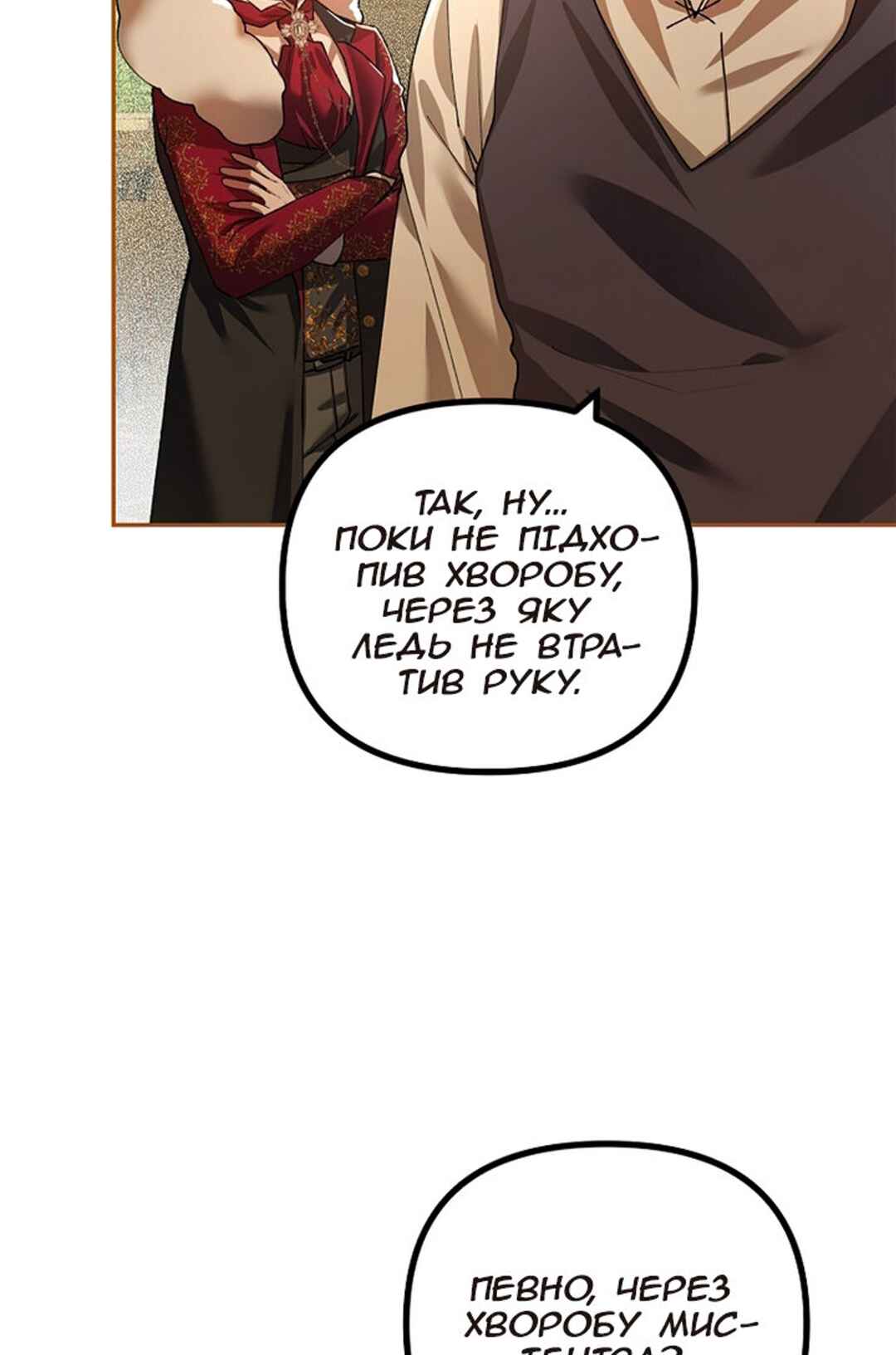 Chapter 24 - Page 63