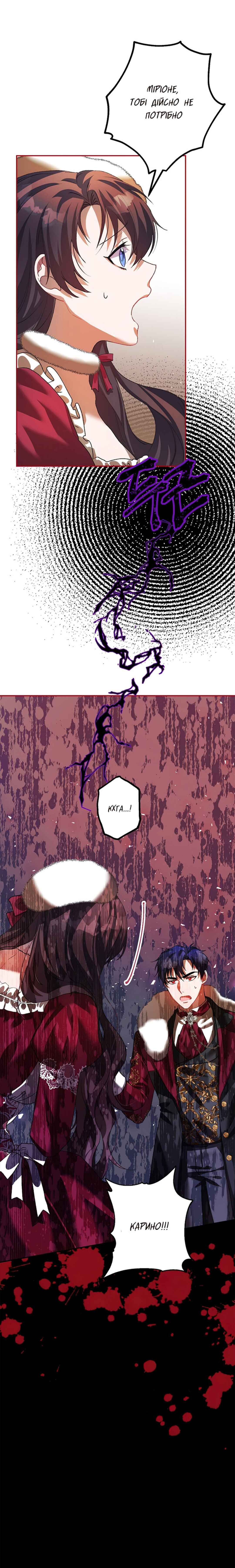 Chapter 24 - Page 75