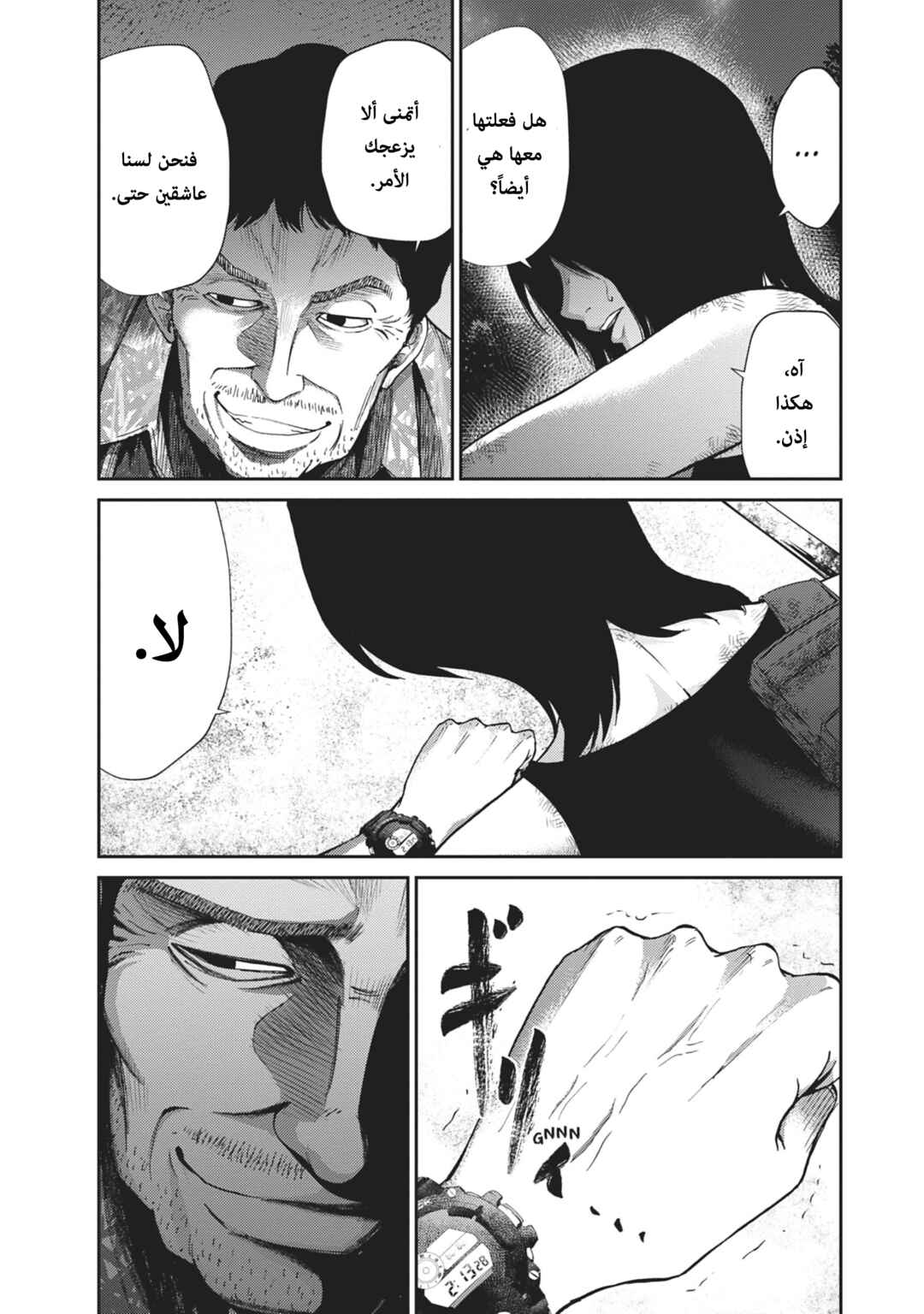 Chapter 6 - Page 12
