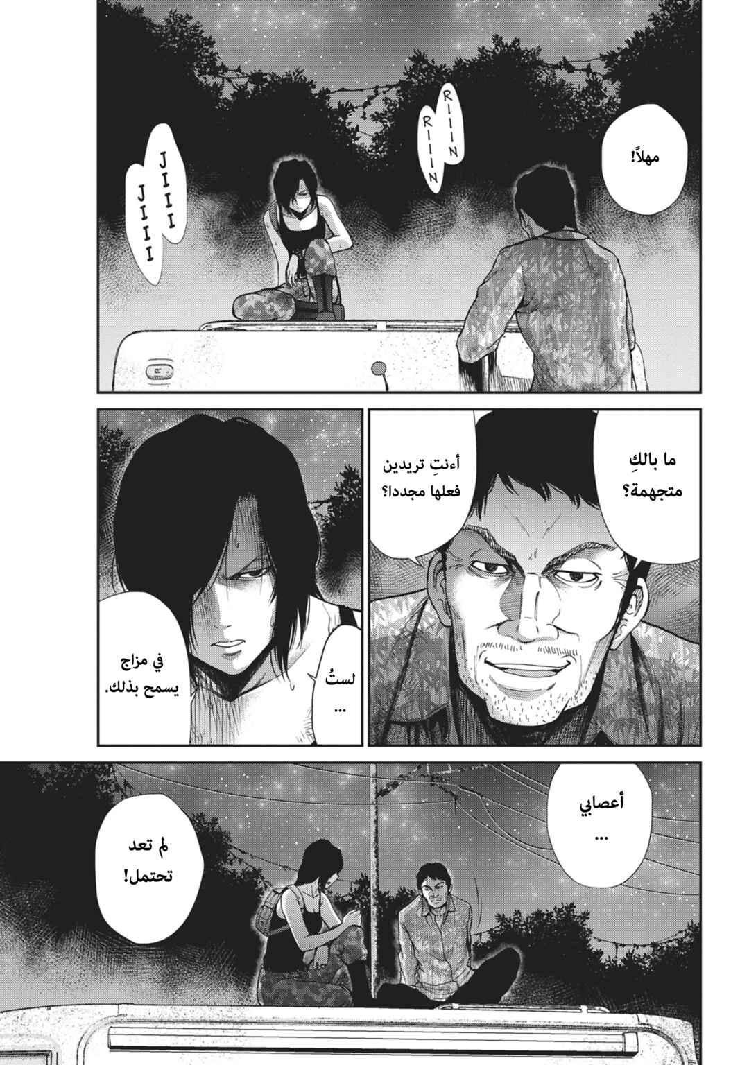 Chapter 6 - Page 6