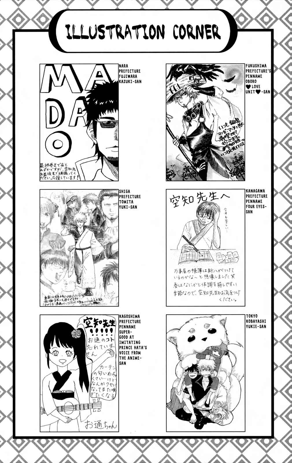 Chapter 663 - Page 20
