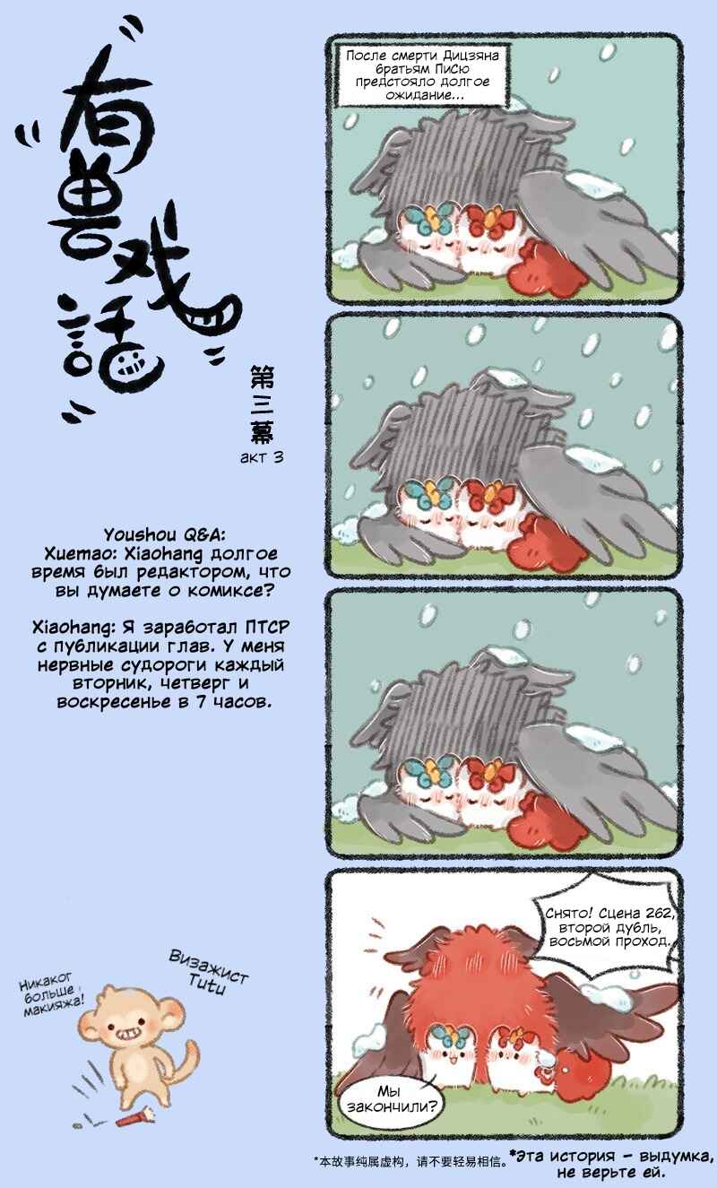 Chapter 3 - Page 1