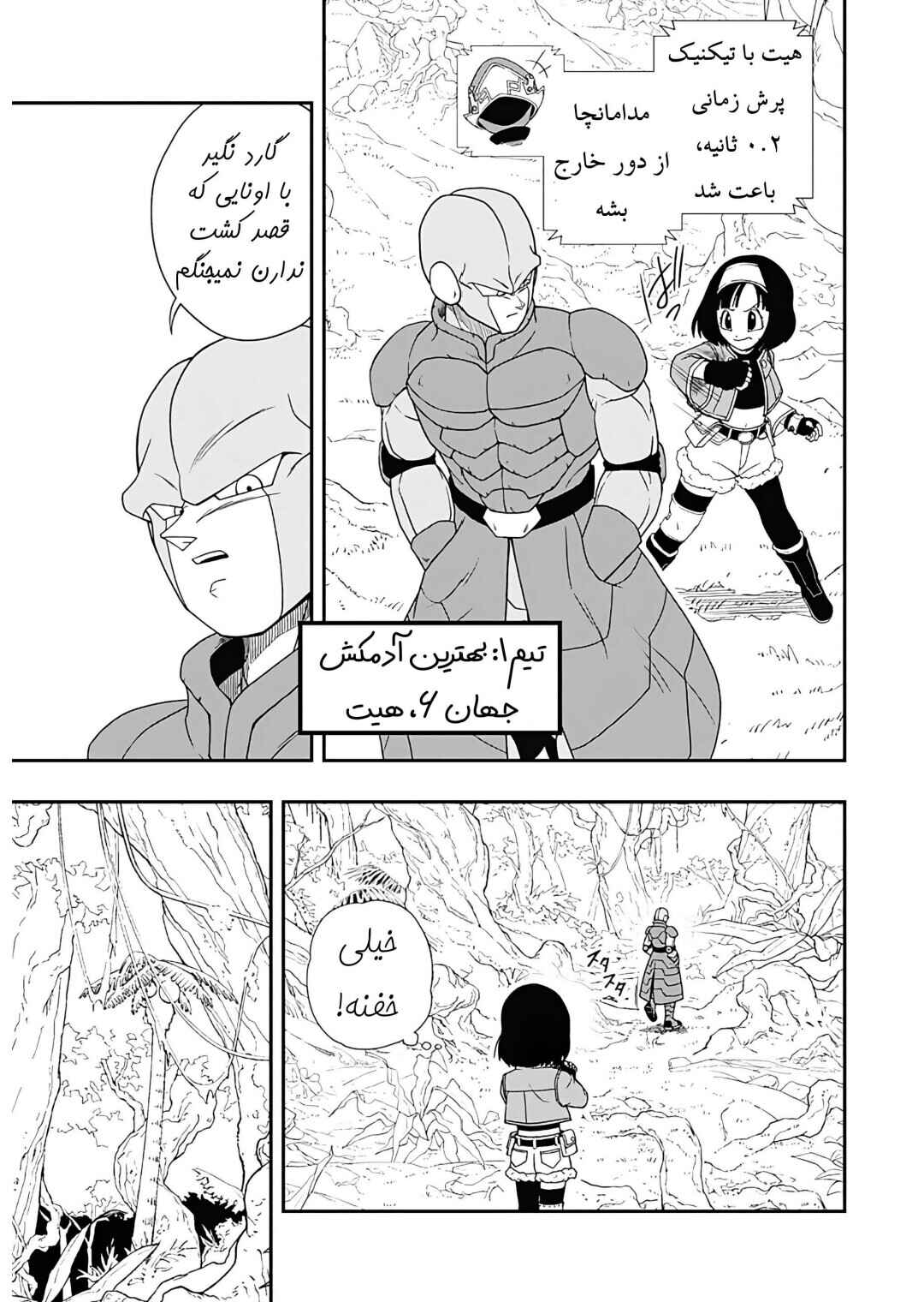 Chapter 1 - Page 10