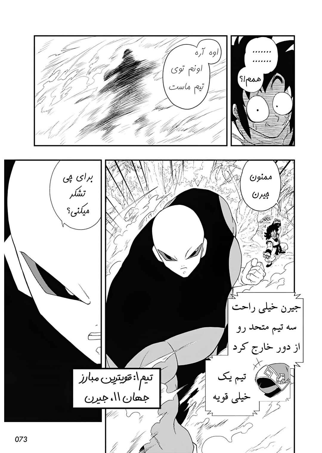 Chapter 1 - Page 14