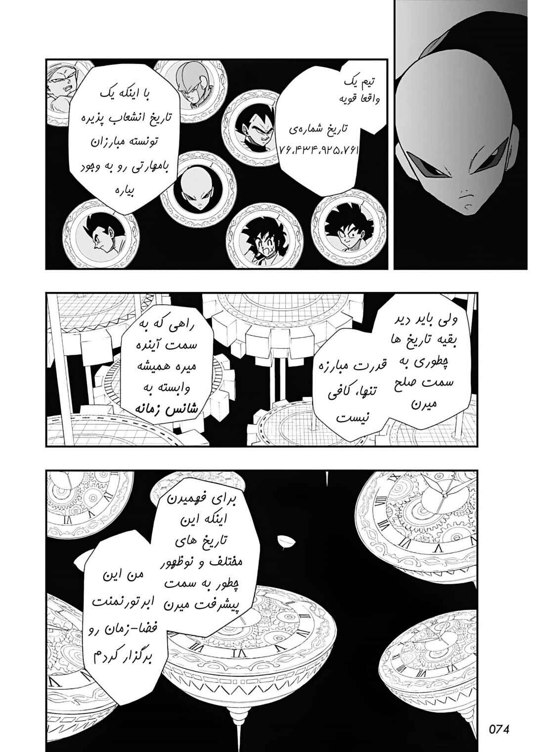 Chapter 1 - Page 15