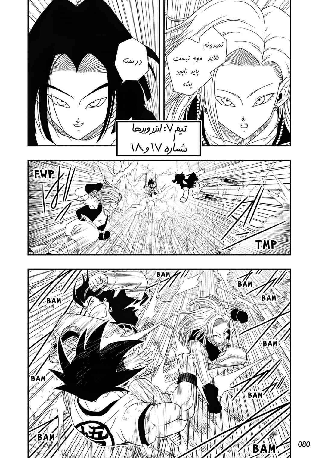 Chapter 1 - Page 19