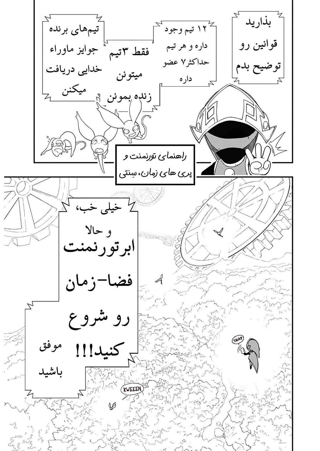 Chapter 1 - Page 2