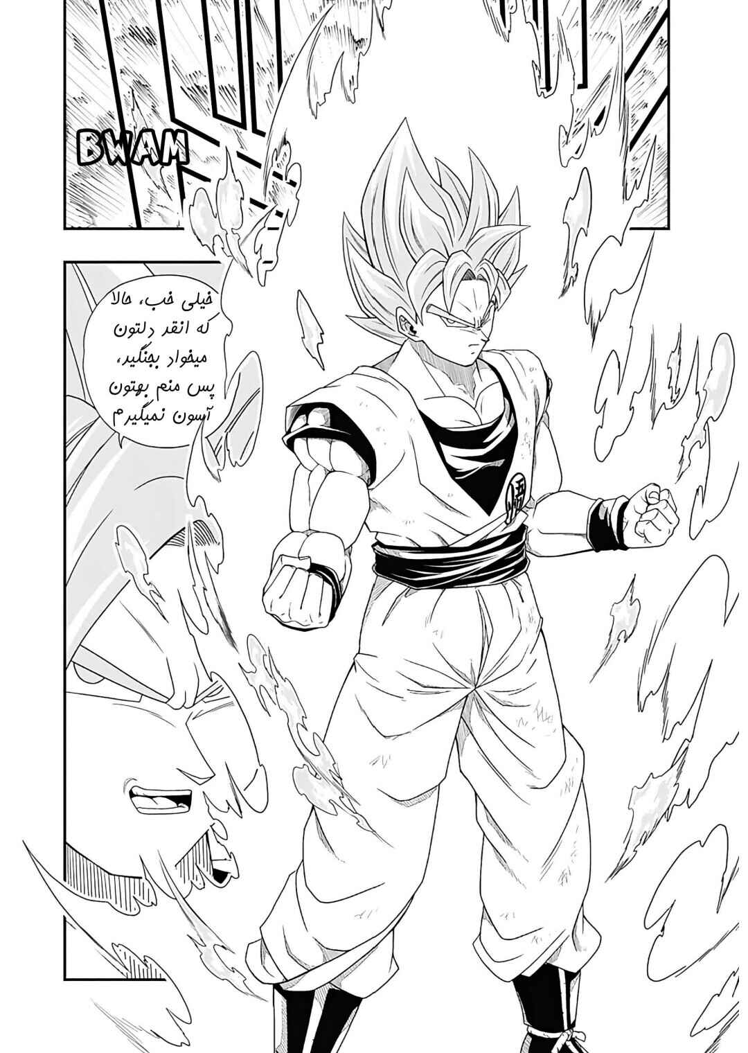 Chapter 1 - Page 21