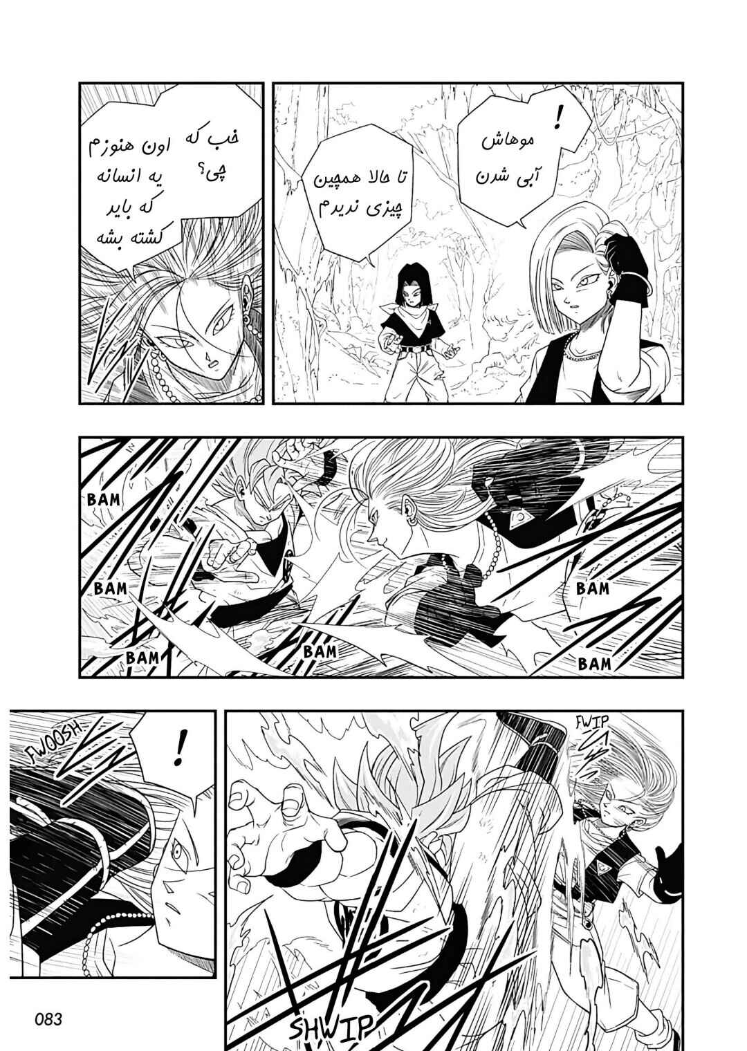 Chapter 1 - Page 22
