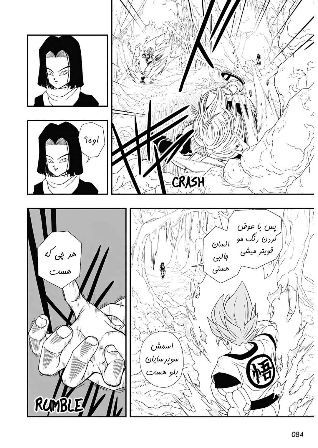Chapter 1 - Page 23