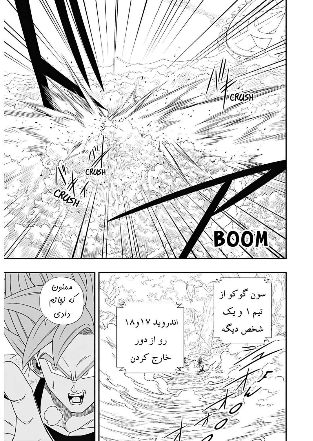 Chapter 1 - Page 28