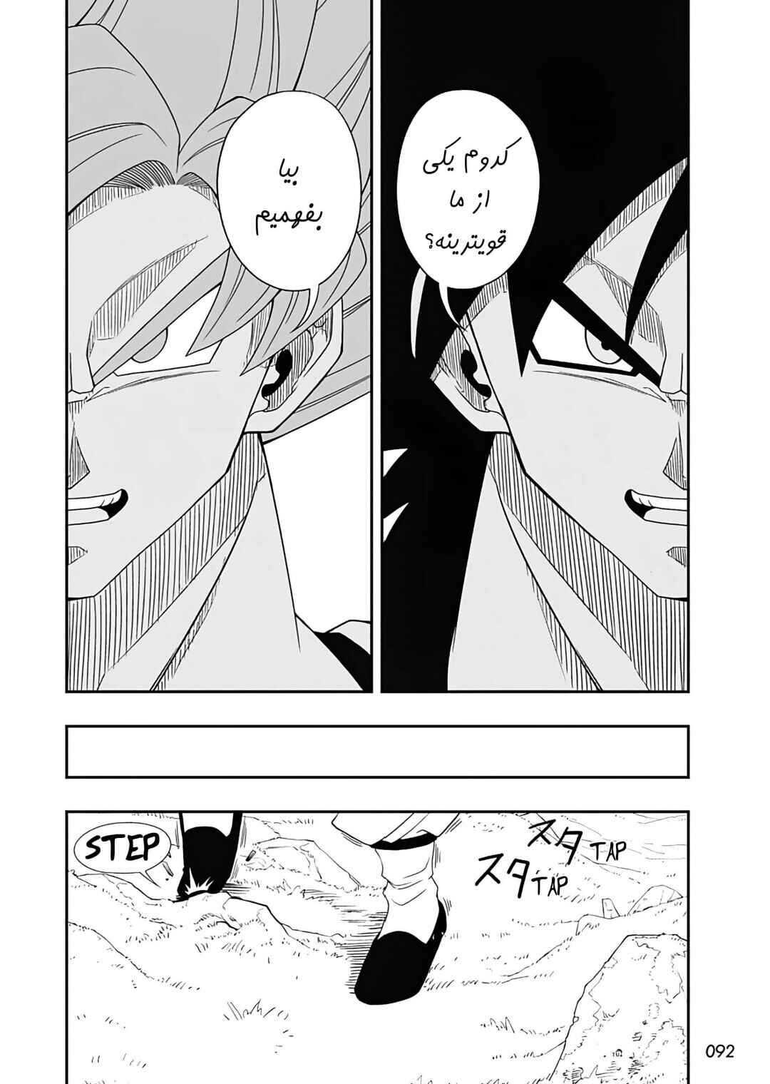Chapter 1 - Page 31