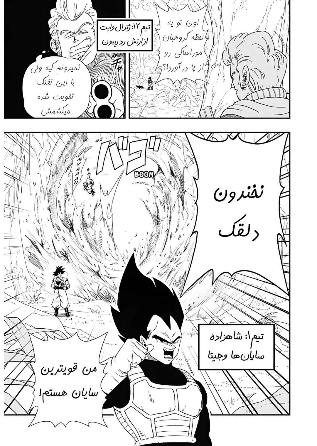Chapter 1 - Page 4