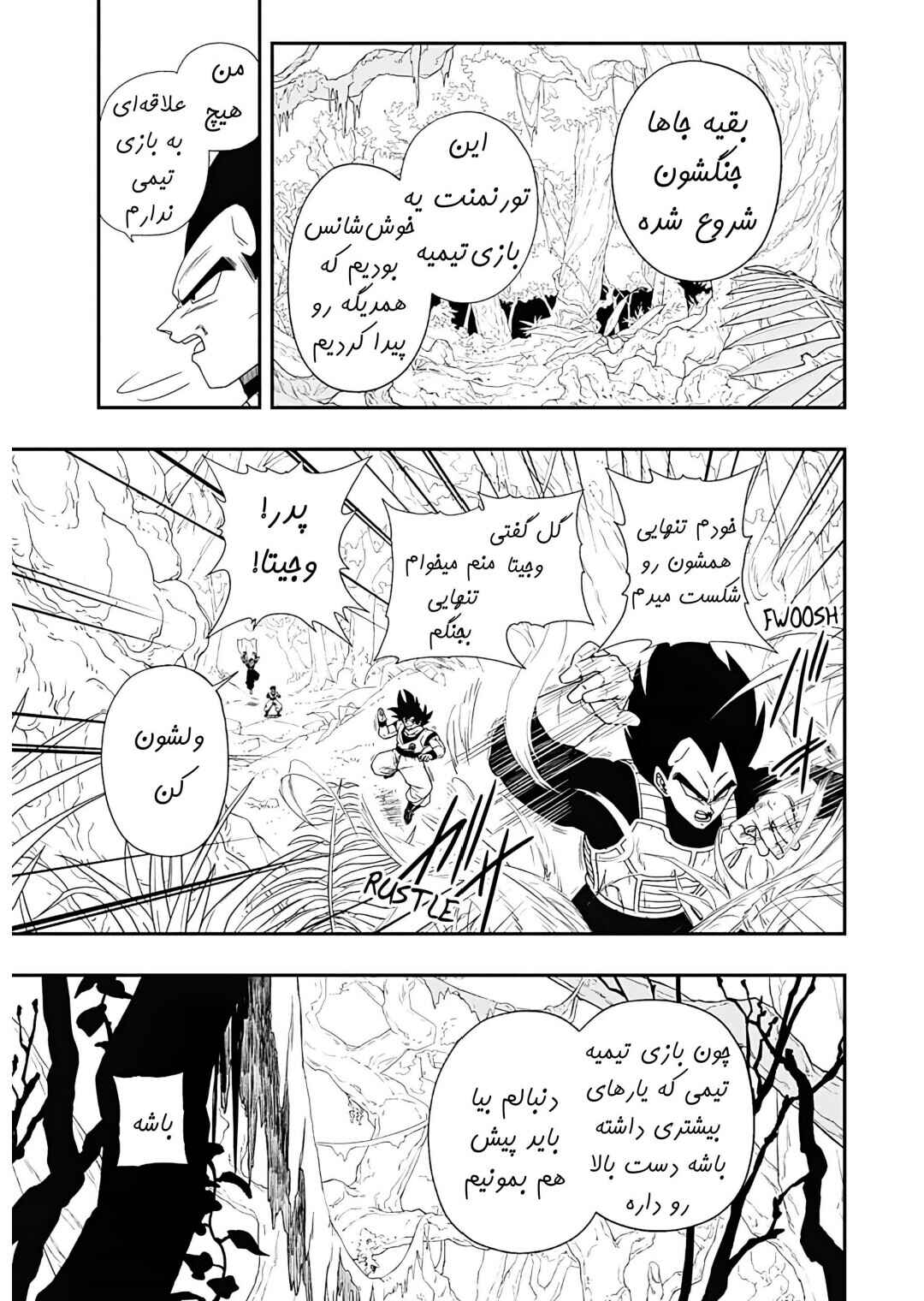 Chapter 1 - Page 6