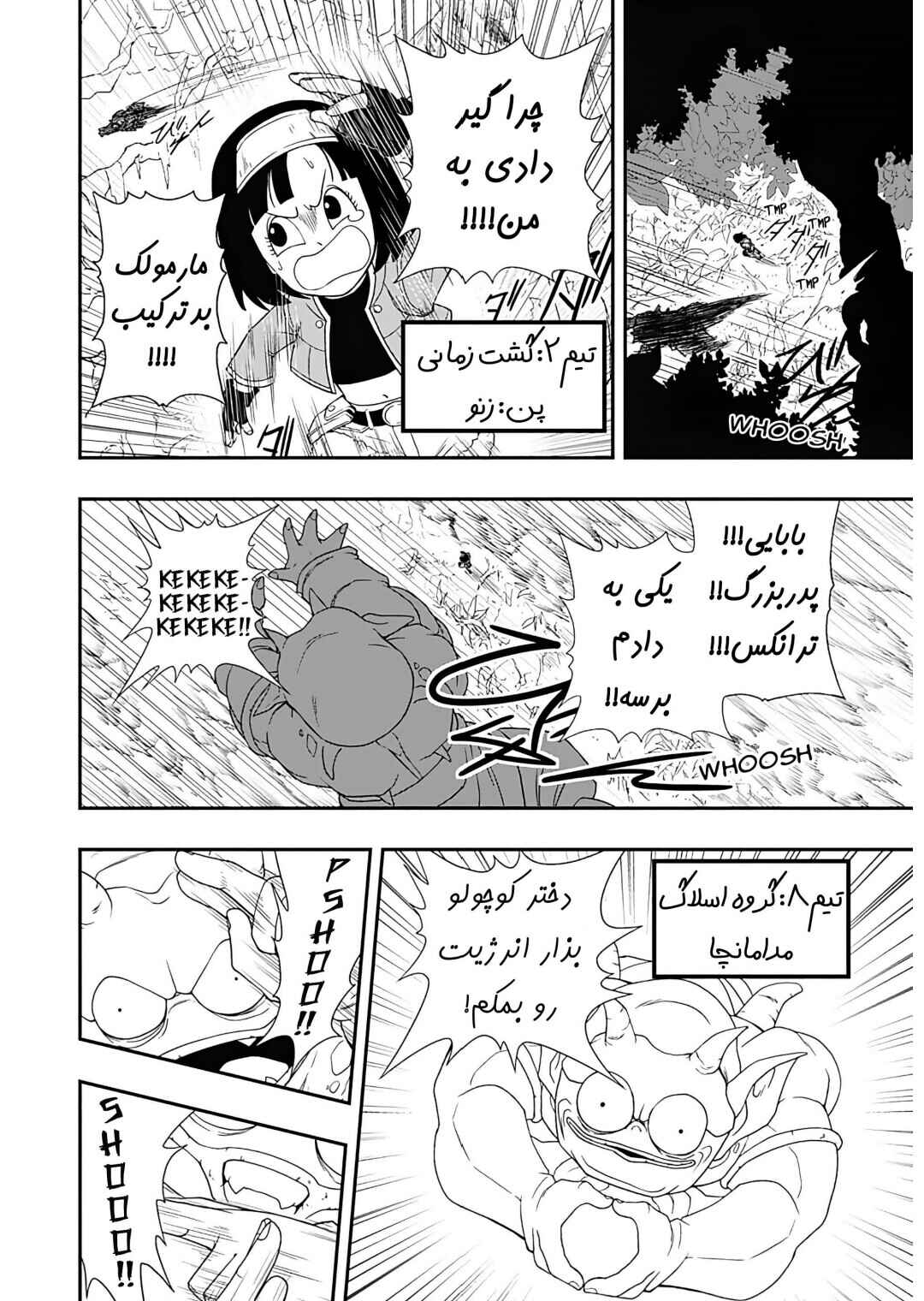 Chapter 1 - Page 7