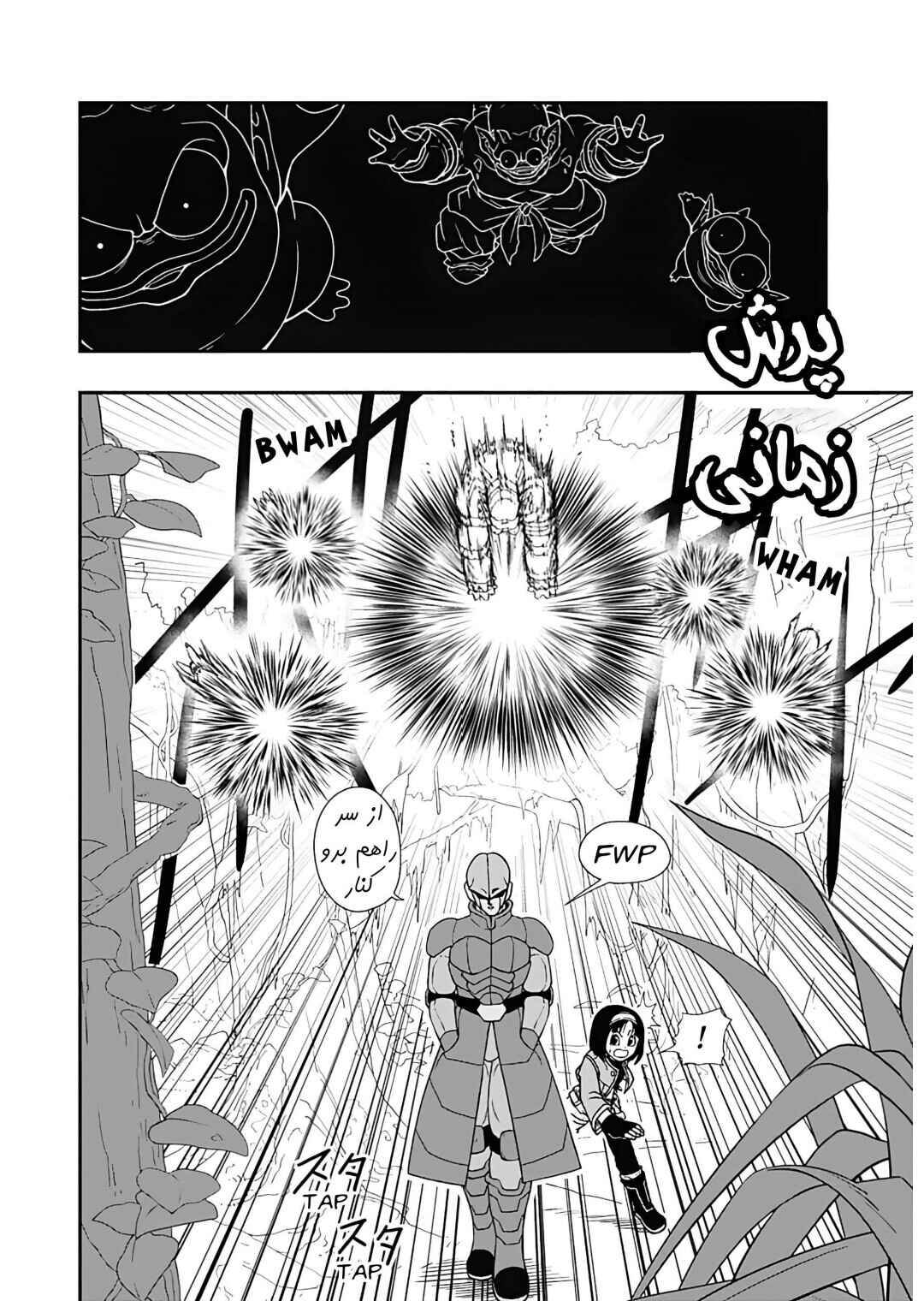 Chapter 1 - Page 9