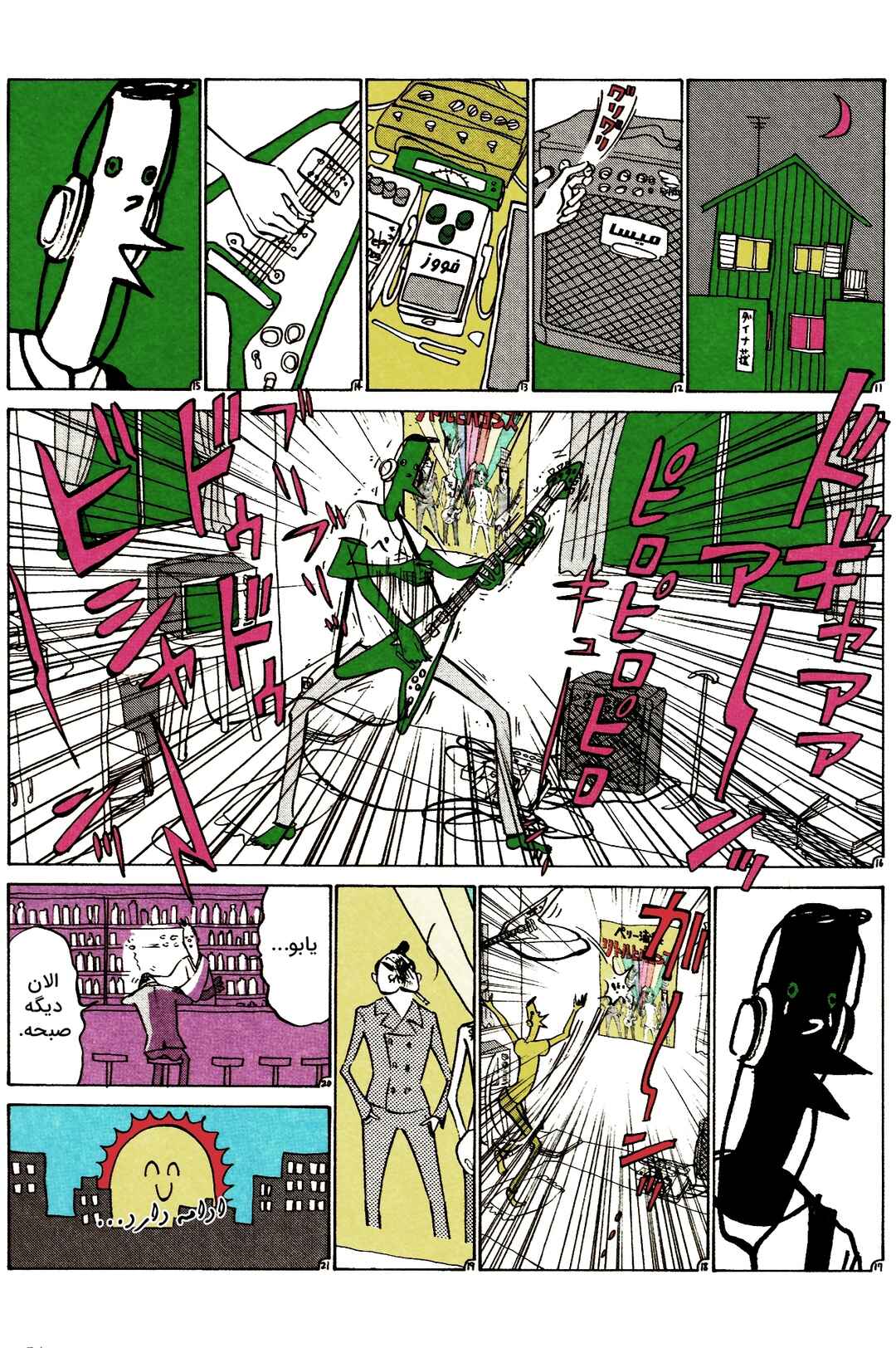 Chapter 19 - Page 2