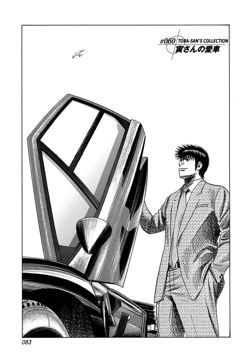 Chapter 60 - Page 1