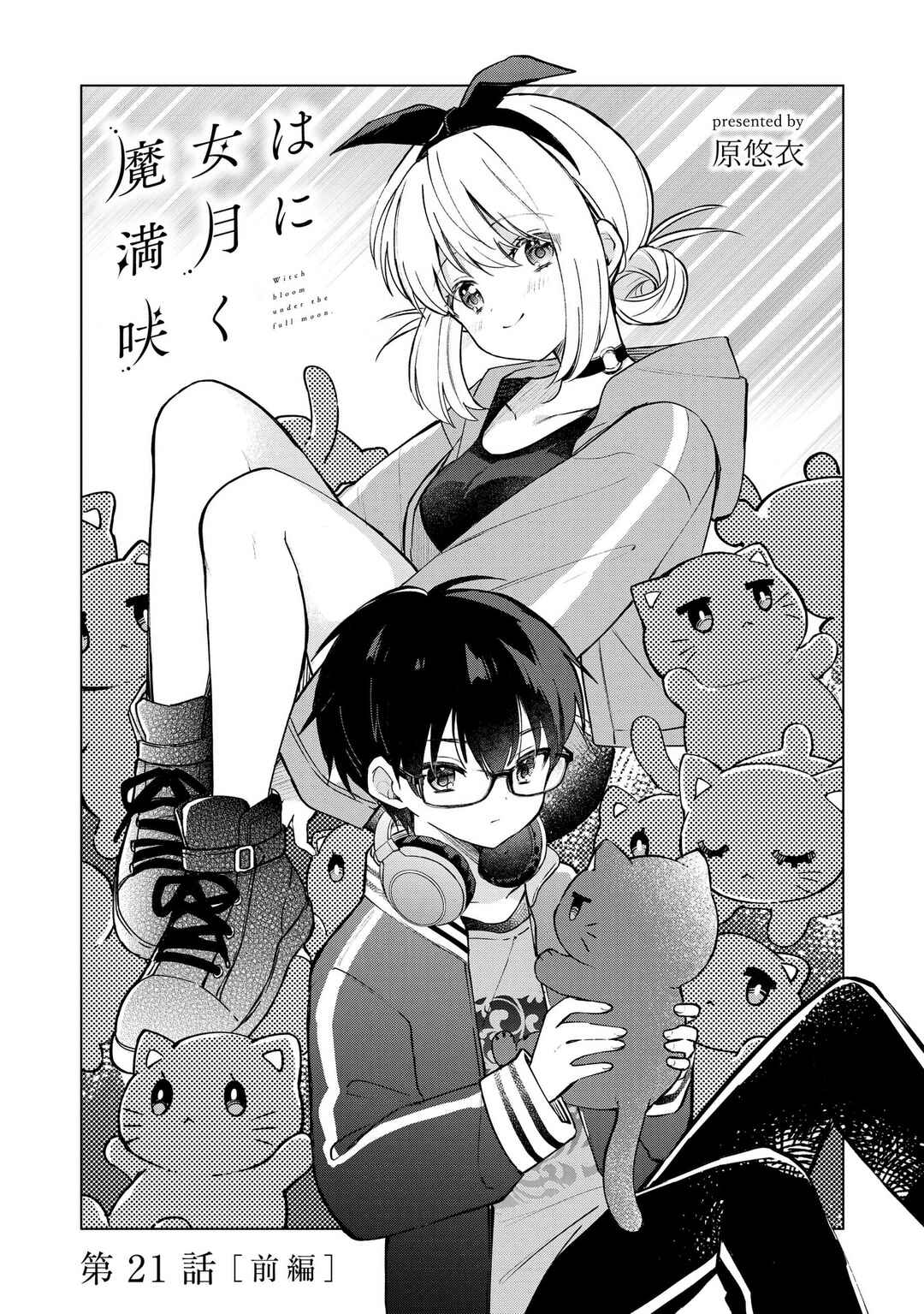 Chapter 21.1 - Page 2