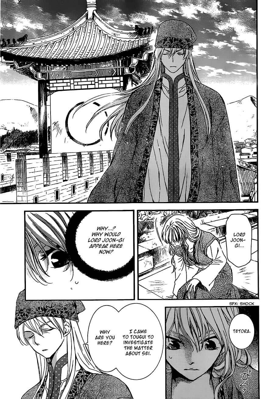Chapter 113 - Page 3