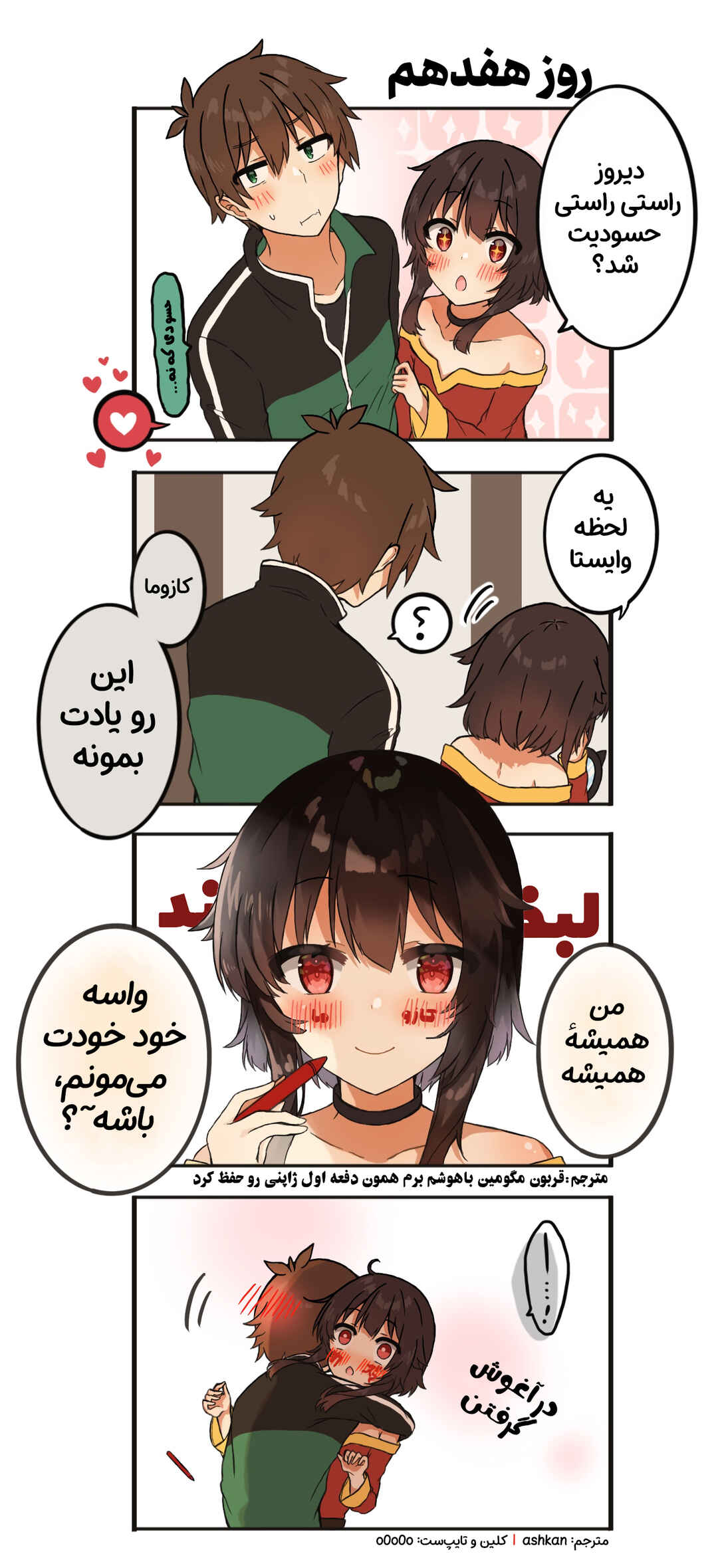 Chapter 17 - Page 1