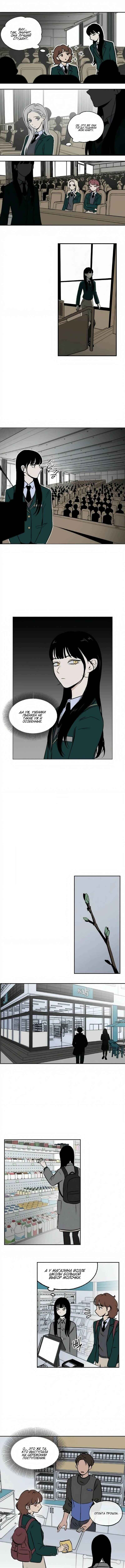 Chapter 4 - Page 3