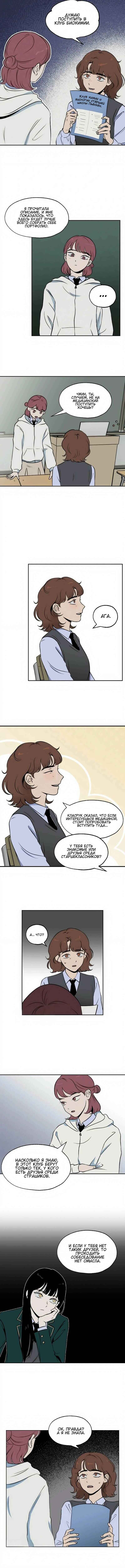 Chapter 4 - Page 5