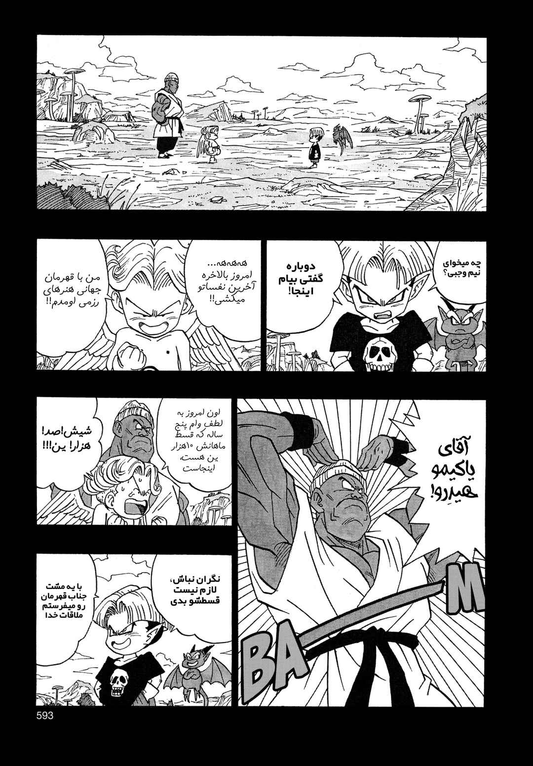Chapter 5.06 - Page 2