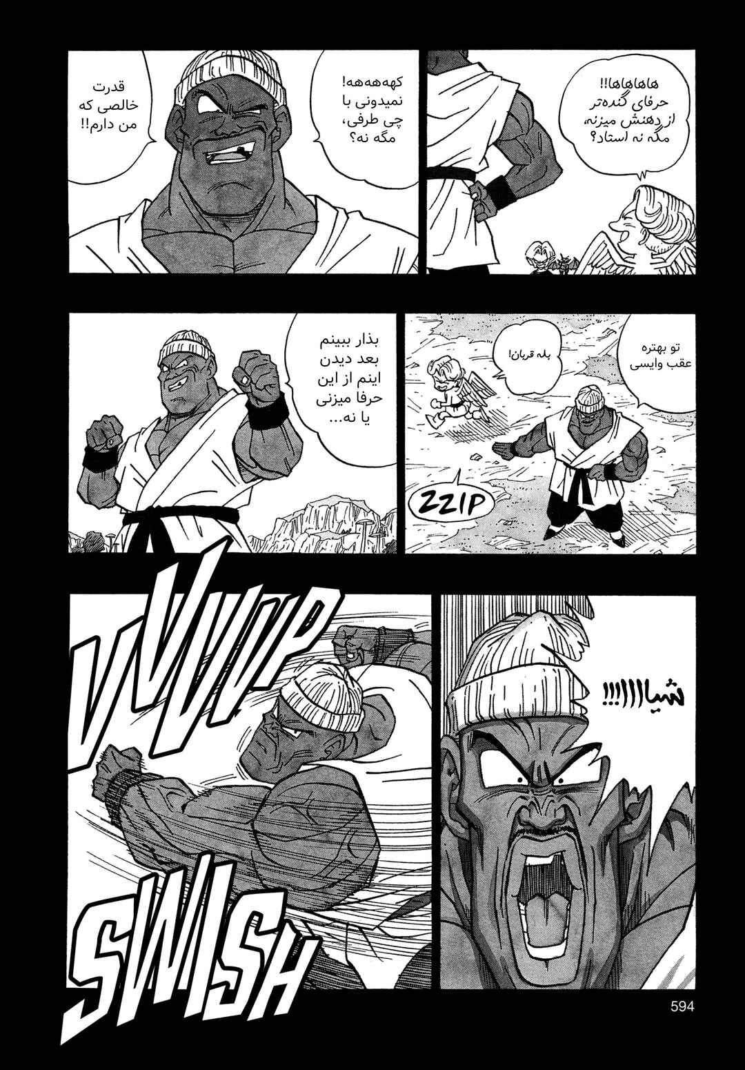 Chapter 5.06 - Page 3