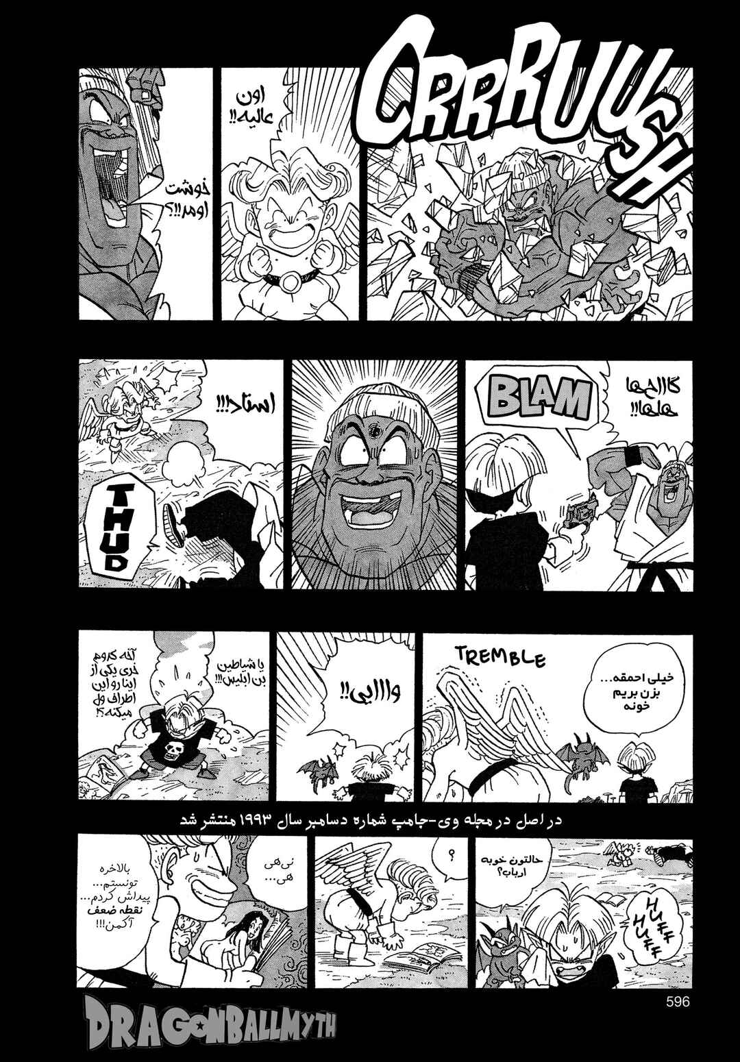Chapter 5.06 - Page 5