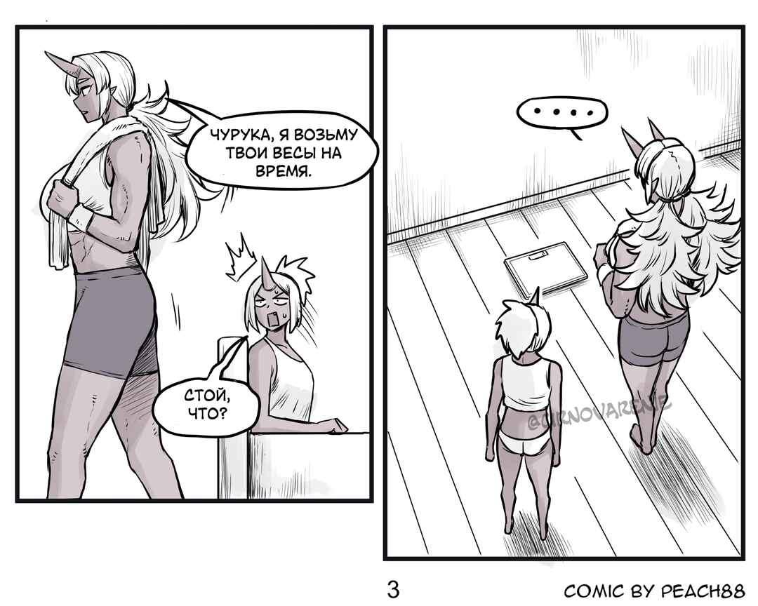 Chapter 12.5 - Page 3