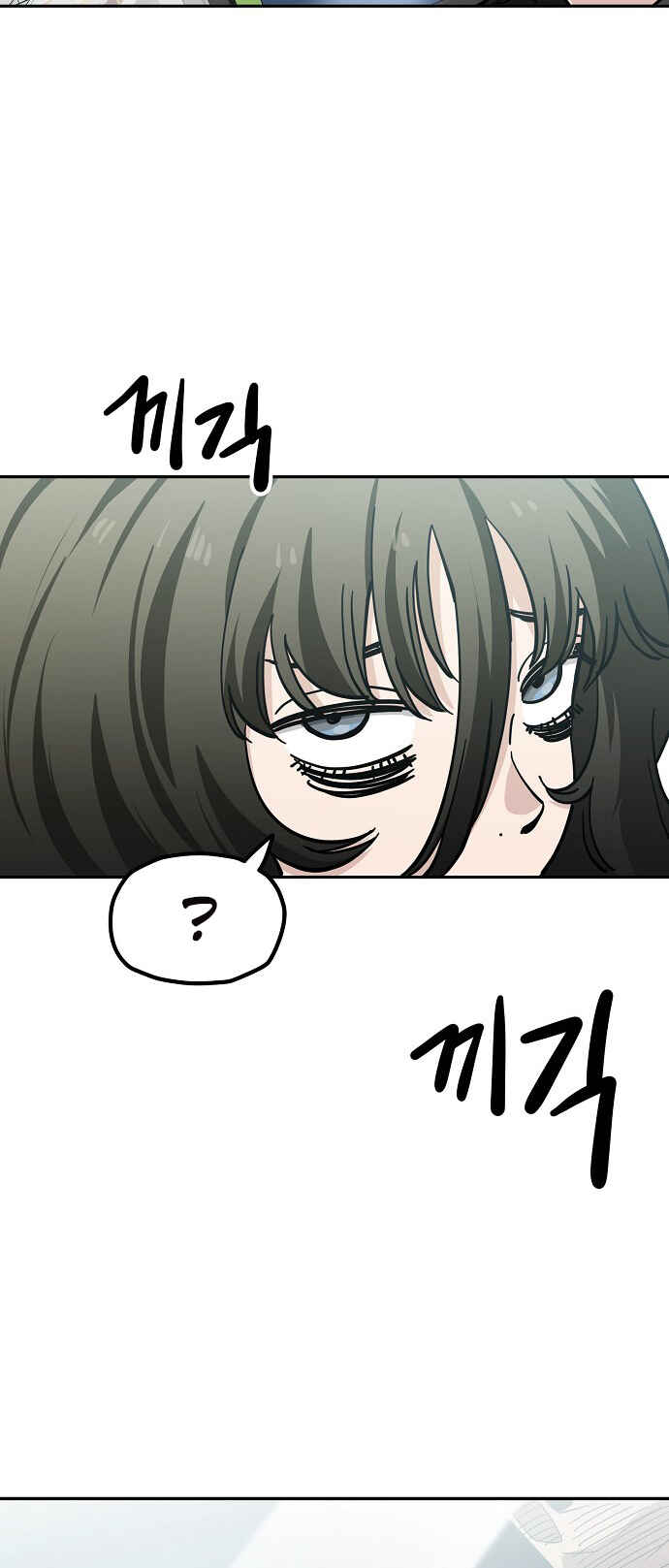 Chapter 118 - Page 21