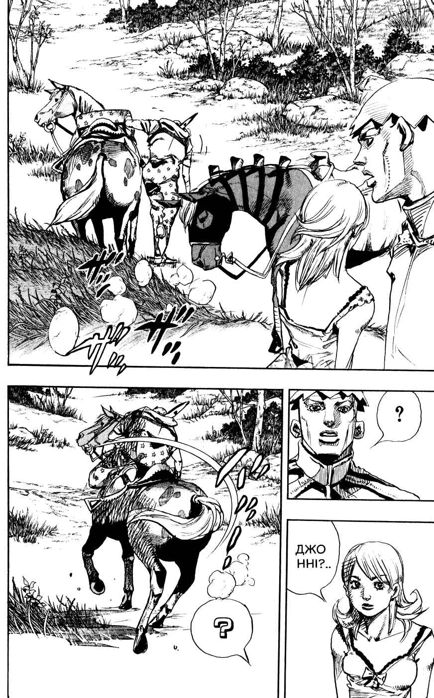 Chapter 90 - Page 12