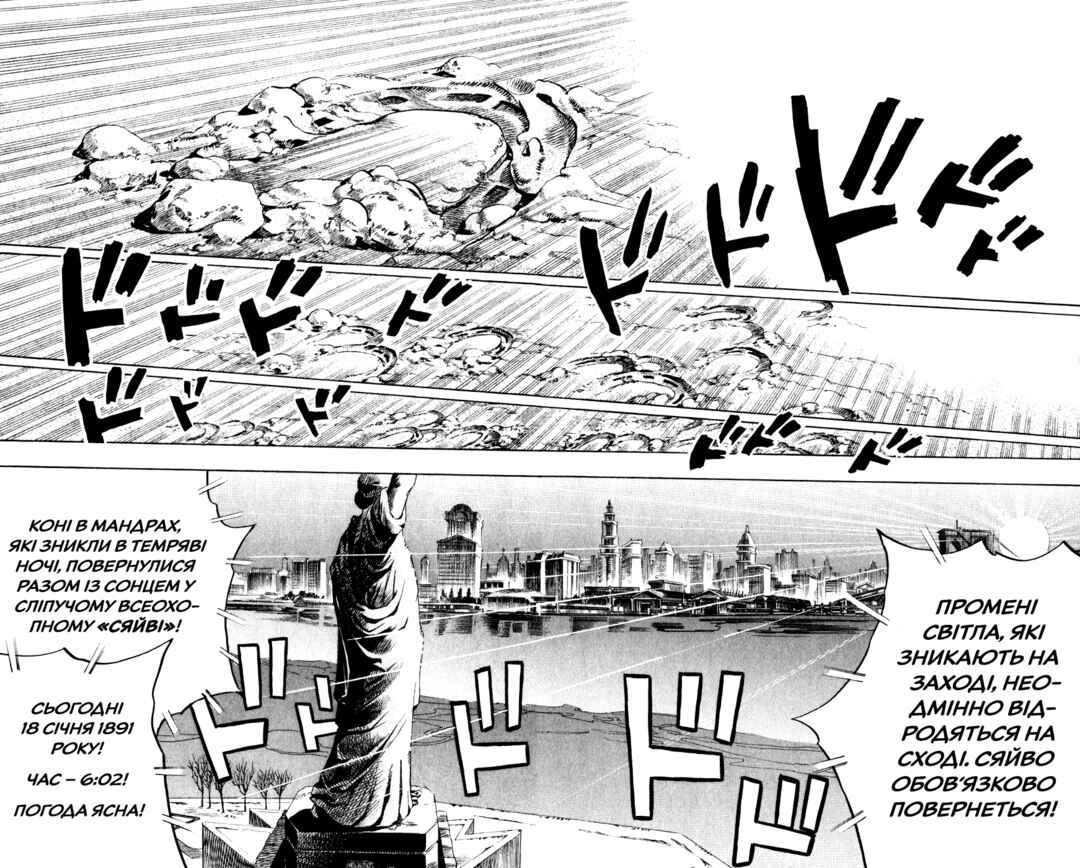 Chapter 90 - Page 20