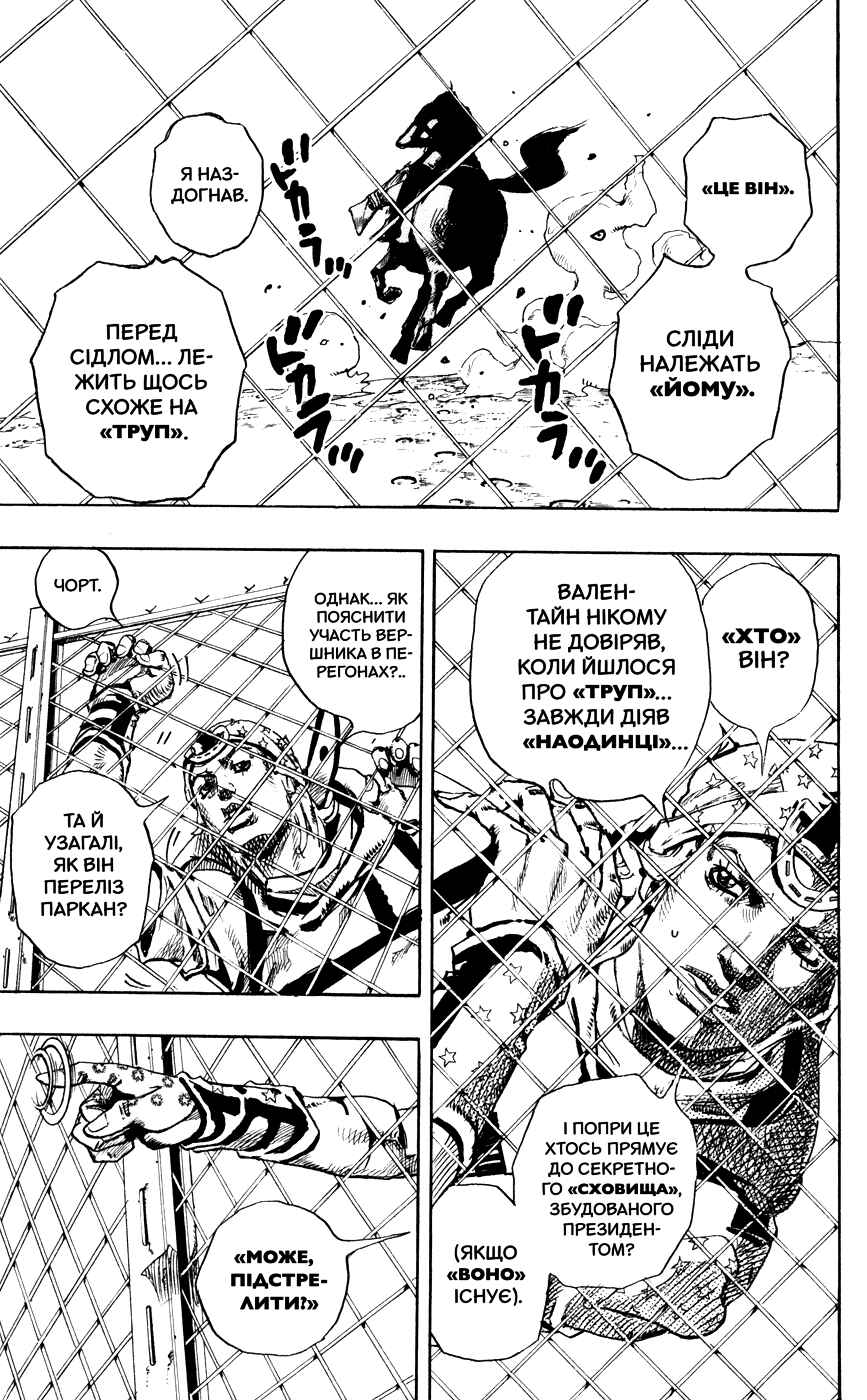 Chapter 90 - Page 28