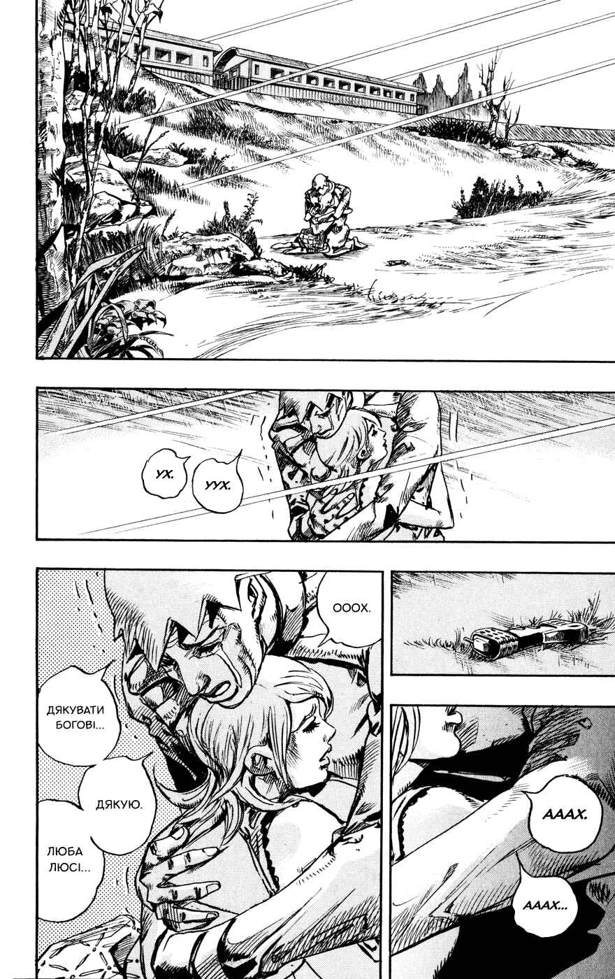 Chapter 90 - Page 4