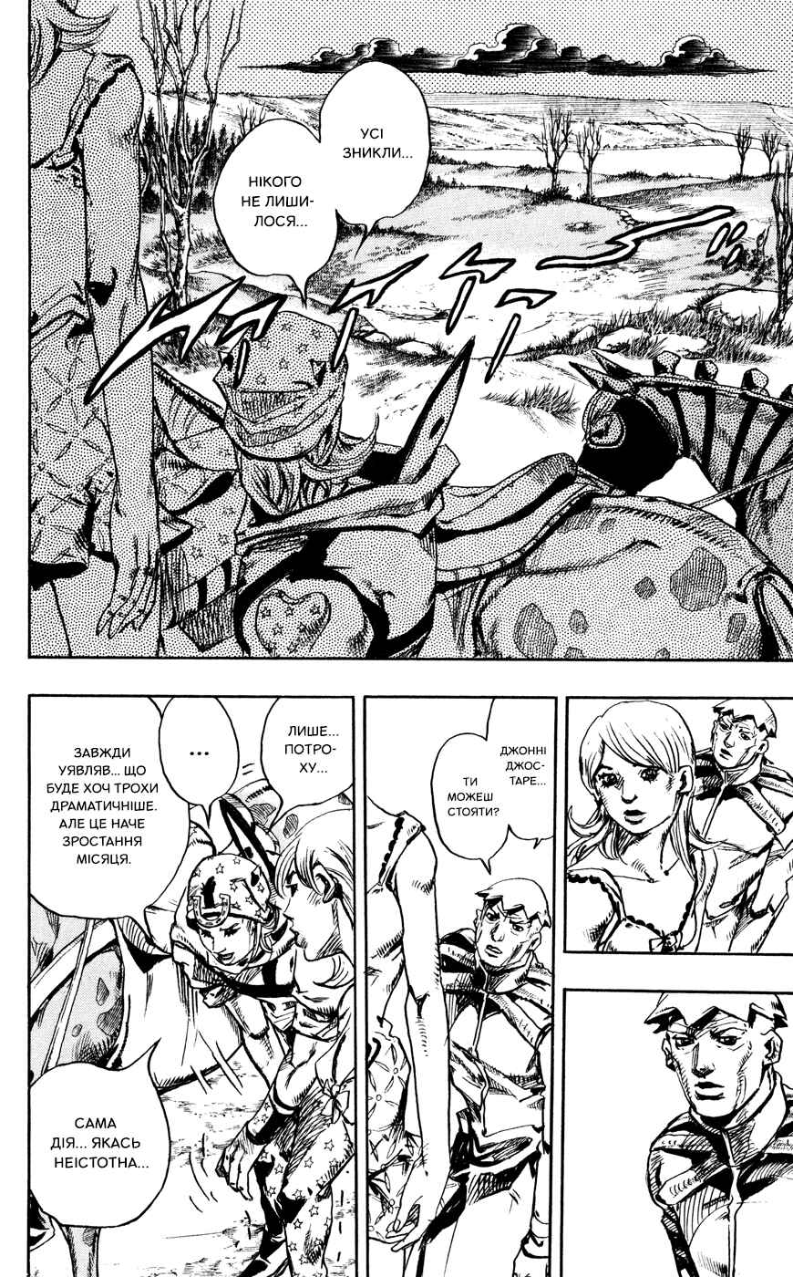 Chapter 90 - Page 6