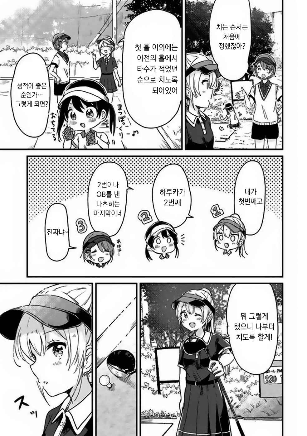 Chapter 5 - Page 4