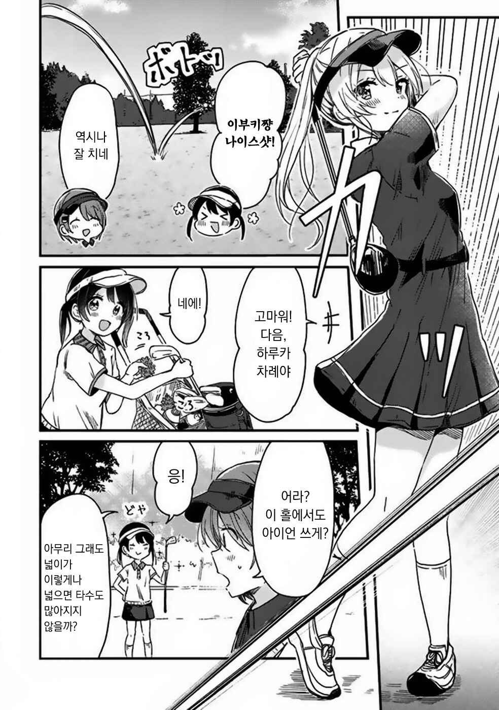 Chapter 5 - Page 5