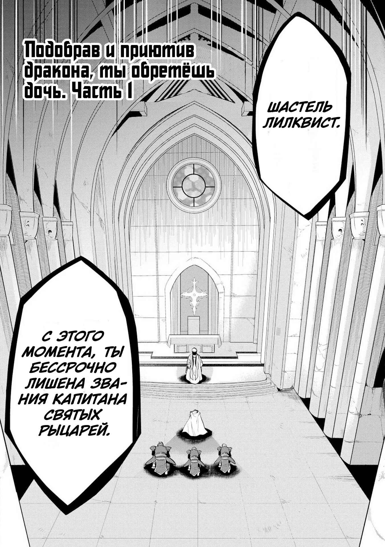 Chapter 16 - Page 1