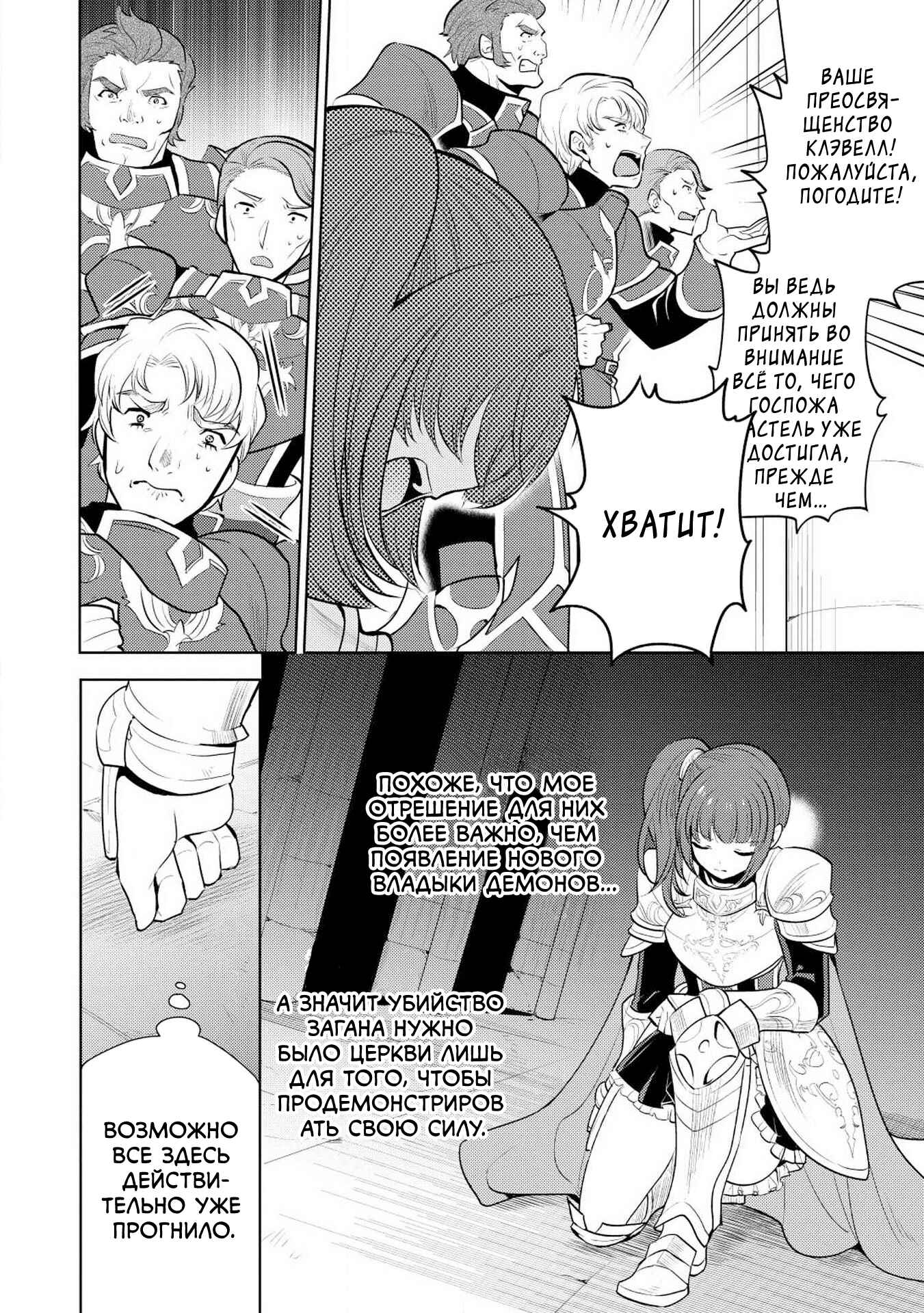 Chapter 16 - Page 2