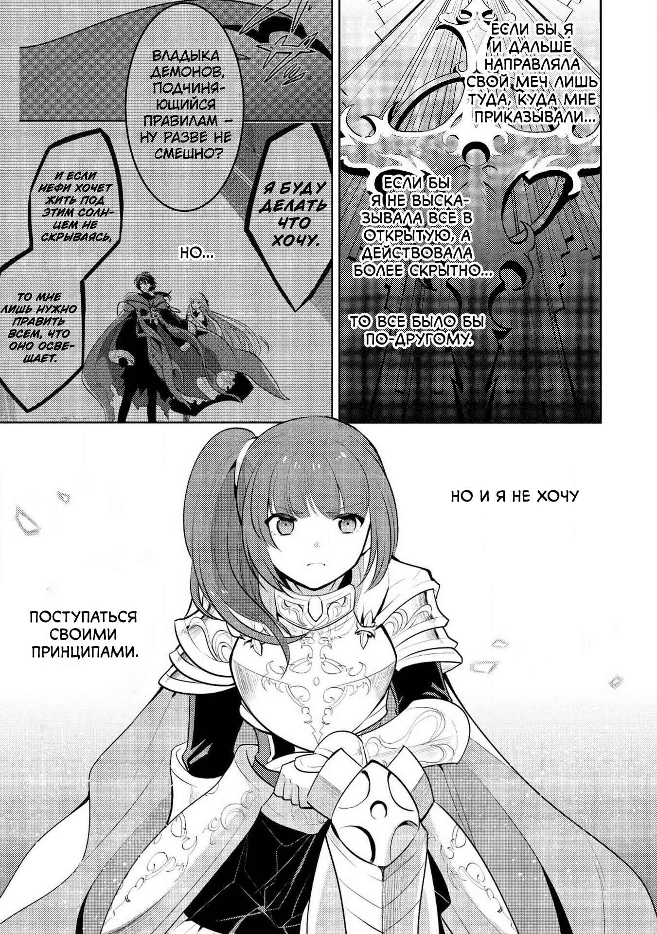 Chapter 16 - Page 3