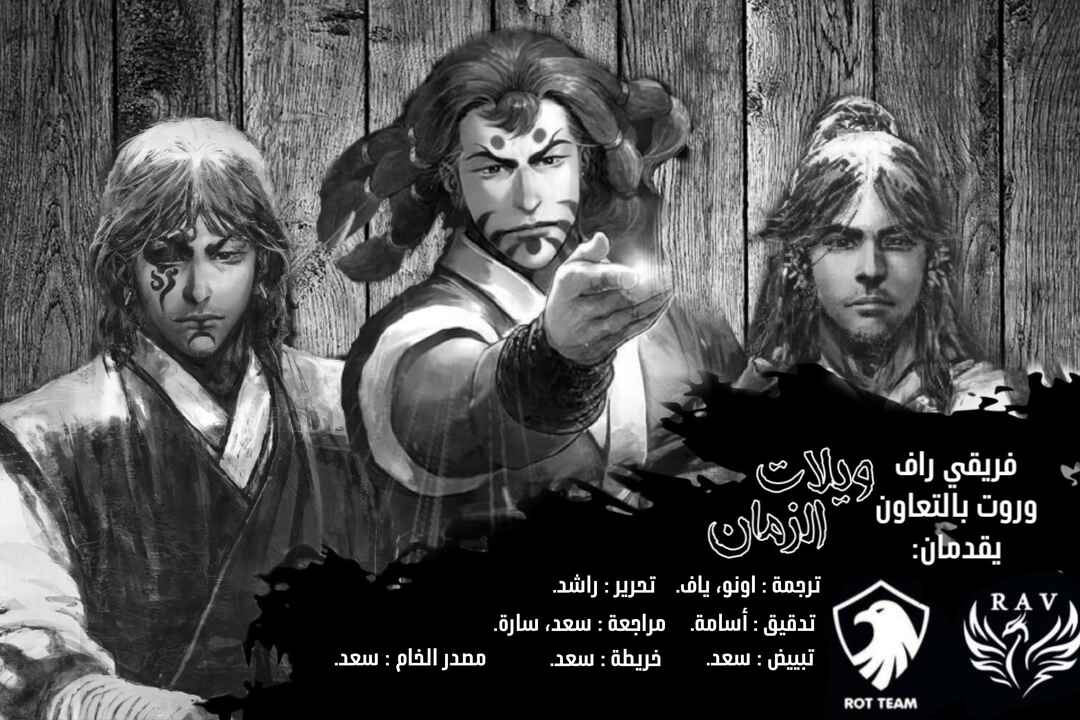 Chapter 550 - Page 1