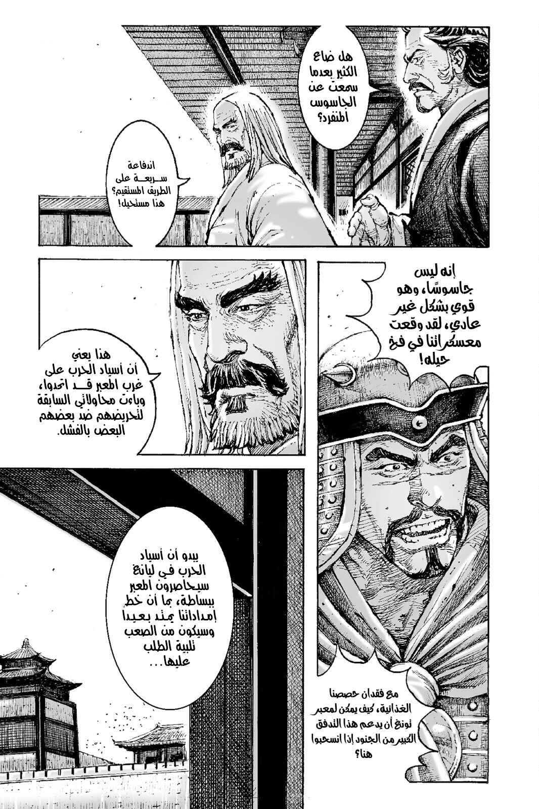 Chapter 550 - Page 10