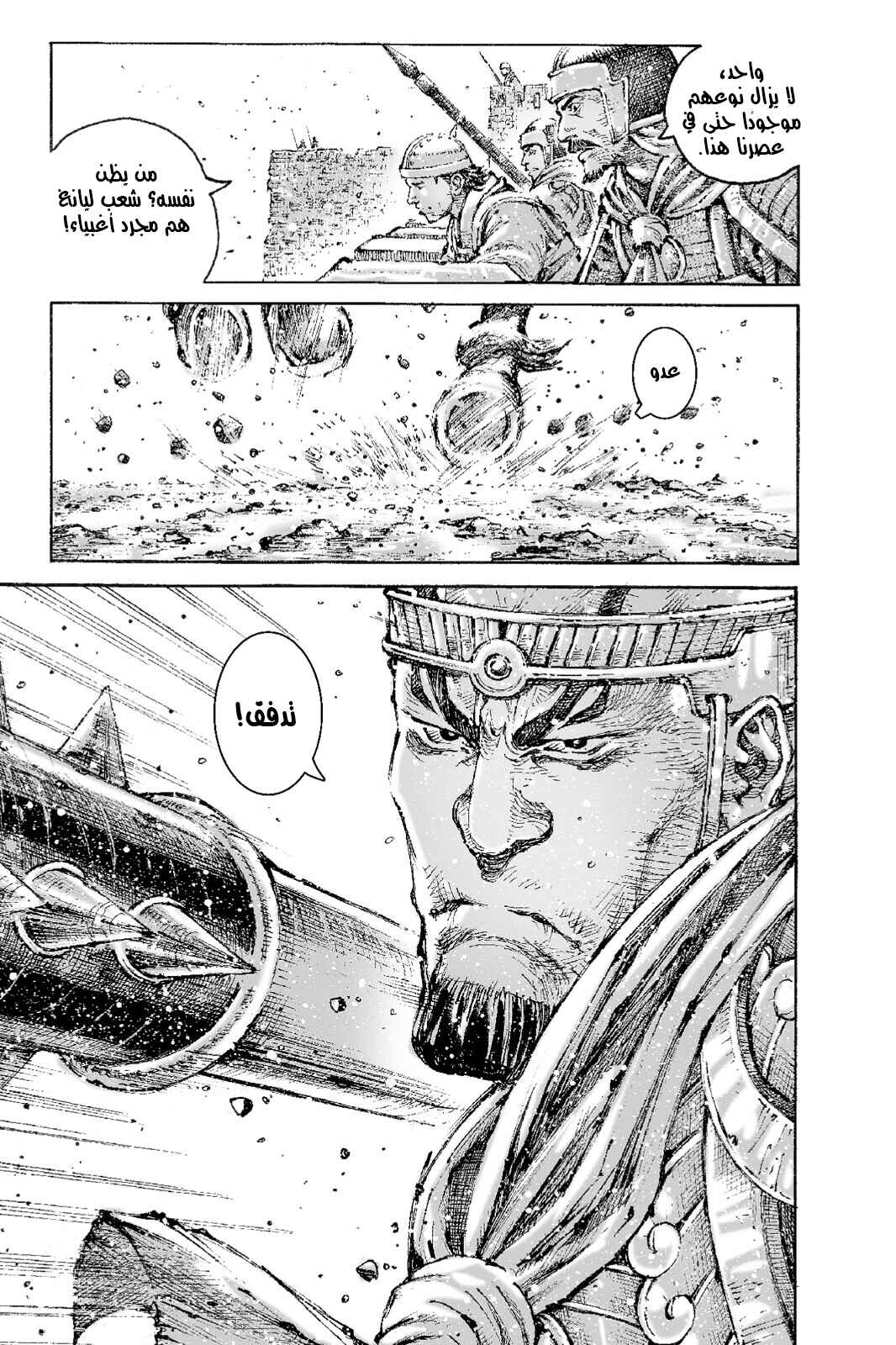 Chapter 550 - Page 16